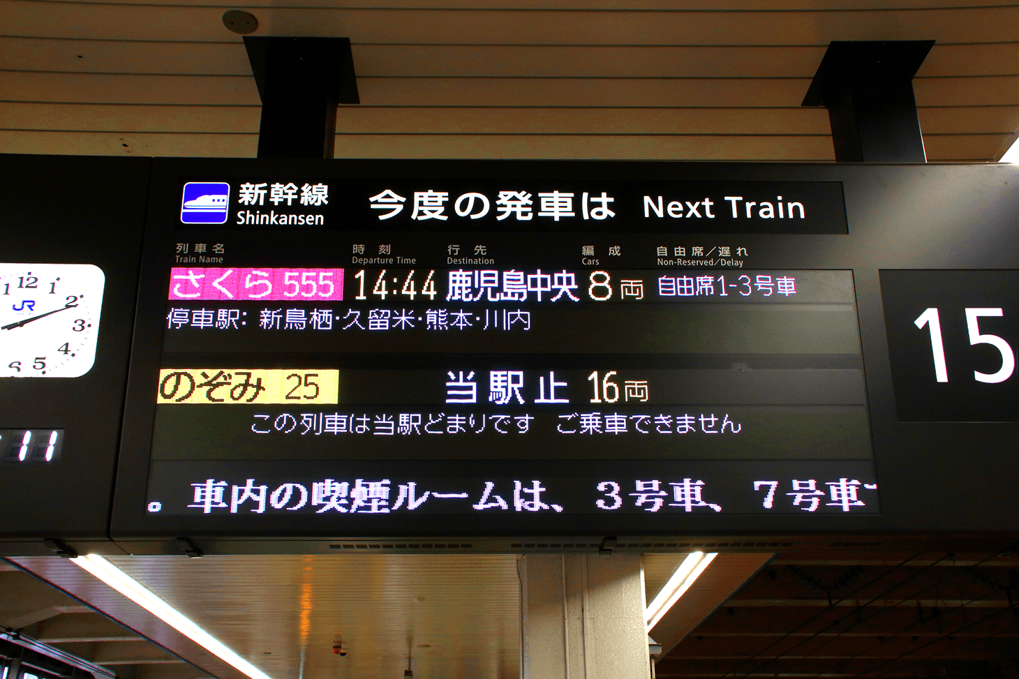 九州新幹線發車指示牌