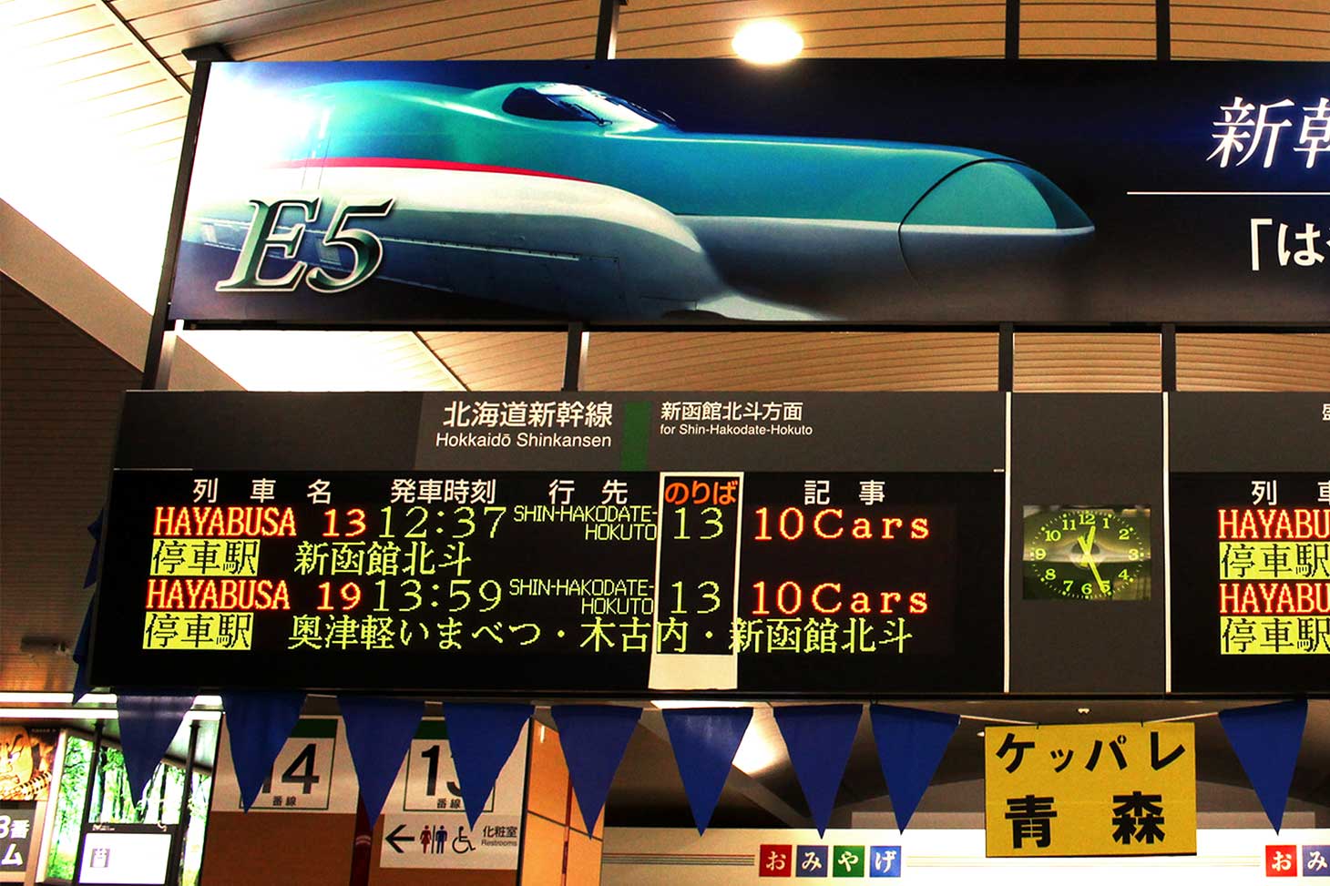 Papan keberangkatan Hokkaido Shinkansen