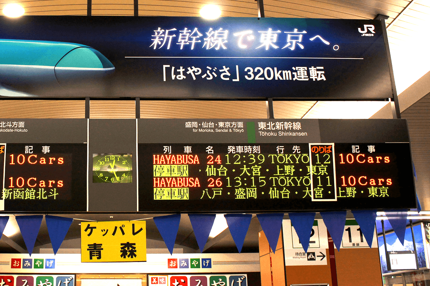 Tableau d'affichage des départs du Shinkansen du Tohoku