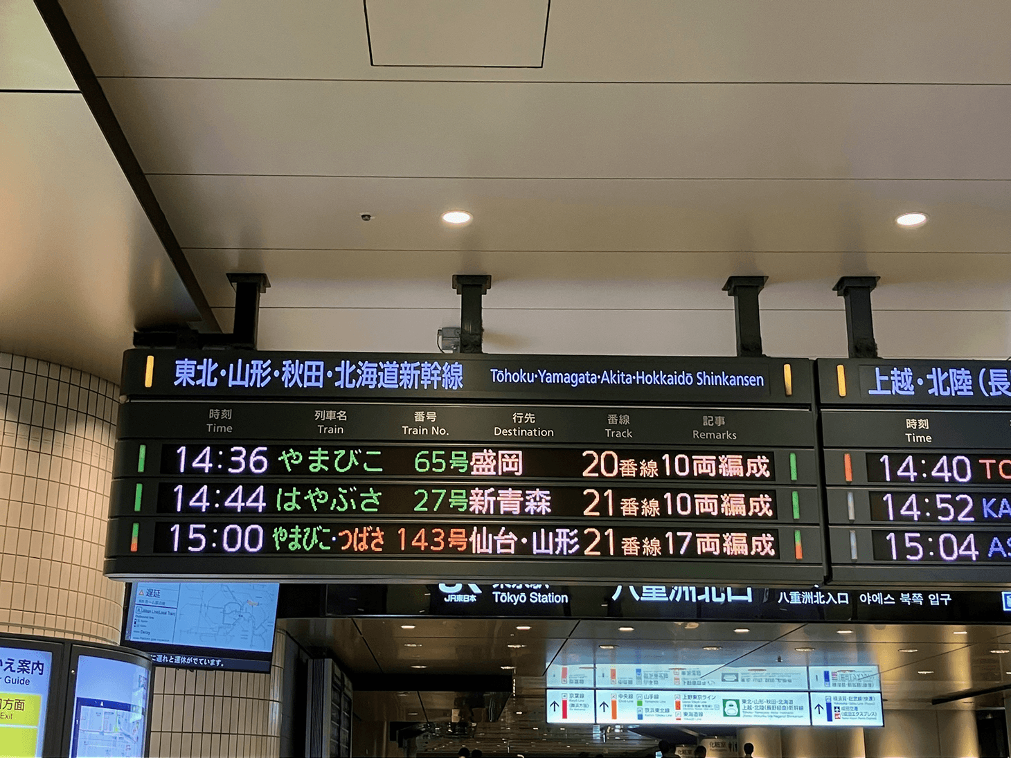 Departure board for the Tohoku Shinkansen