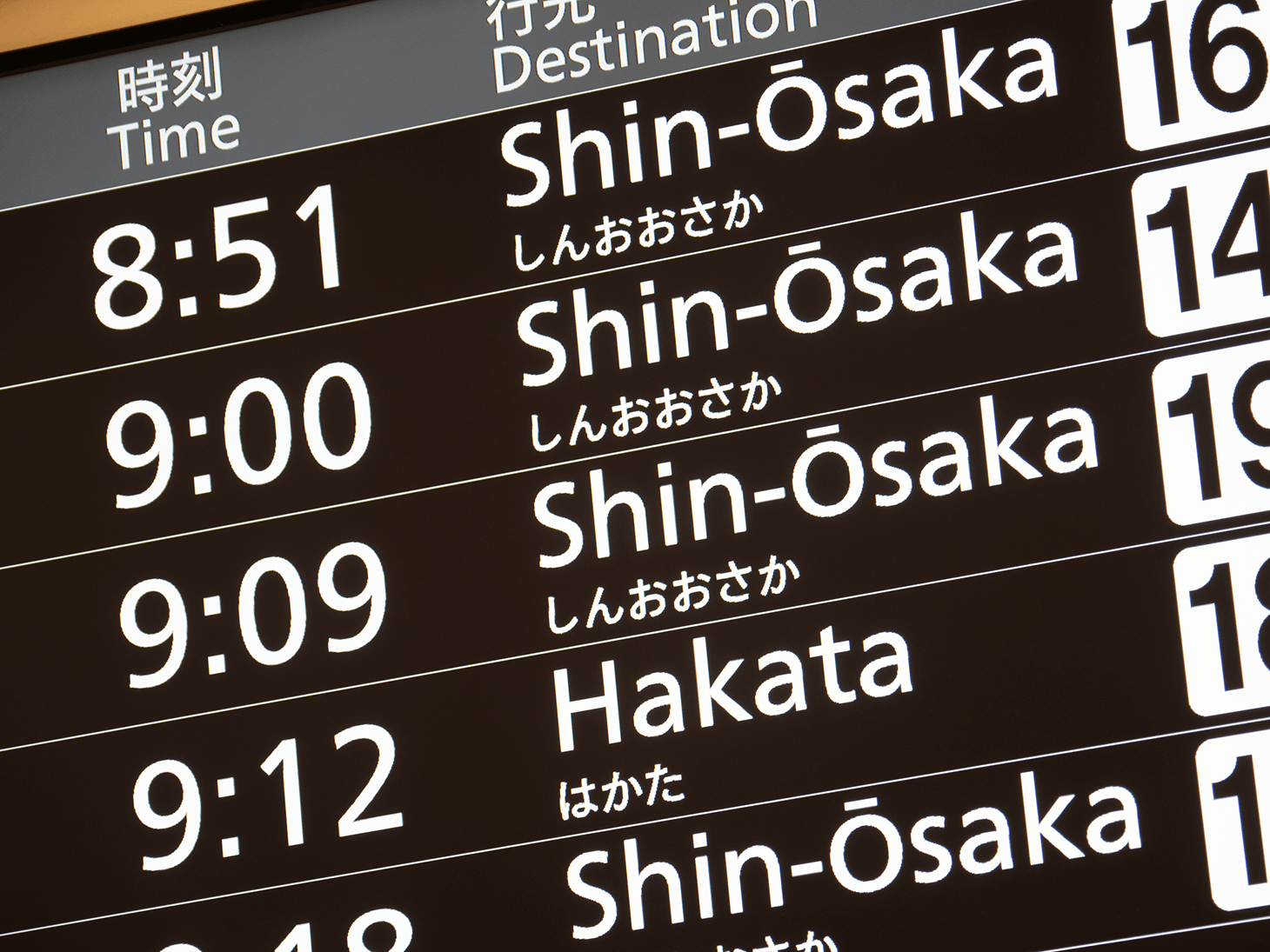 Tableau d'affichage des départs du Shinkansen Tokaido